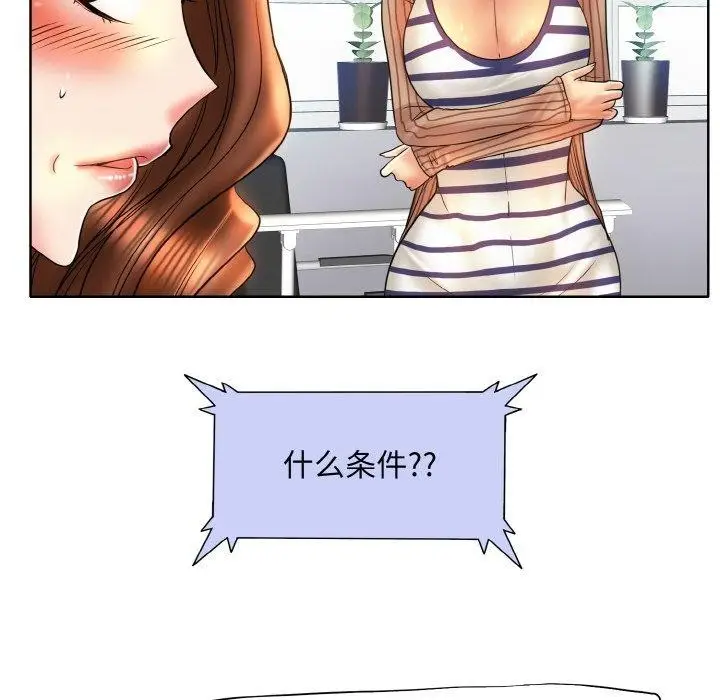 漫画《一杆入洞》最终话第23张图