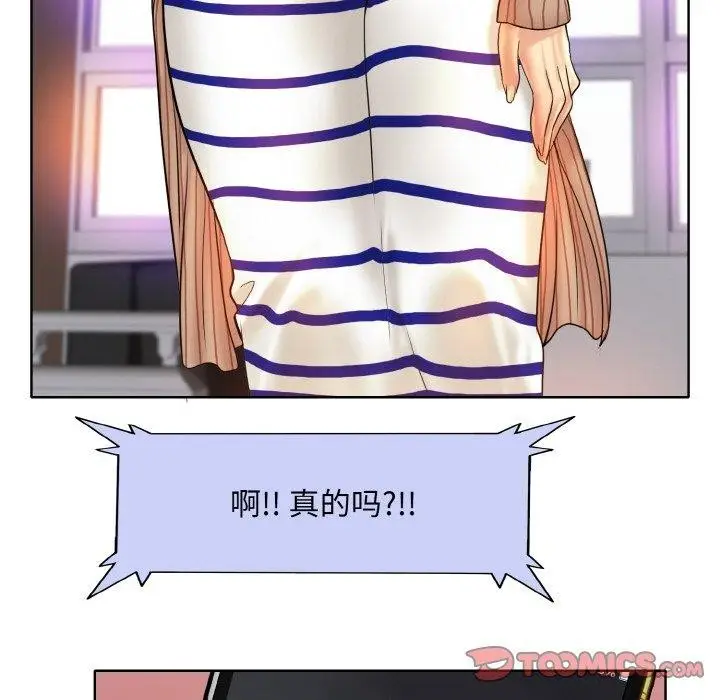 漫画《一杆入洞》最终话第33张图