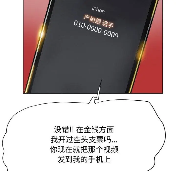 漫画《一杆入洞》最终话第34张图