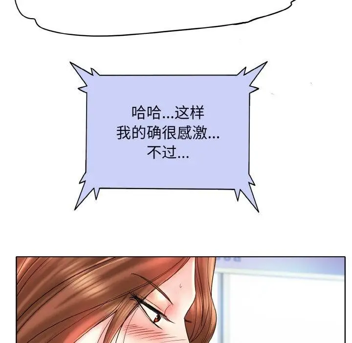 漫画《一杆入洞》最终话第35张图