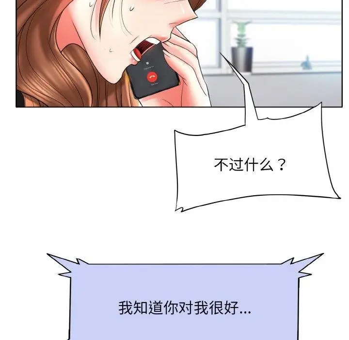 漫画《一杆入洞》最终话第36张图