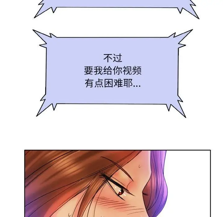 漫画《一杆入洞》最终话第37张图