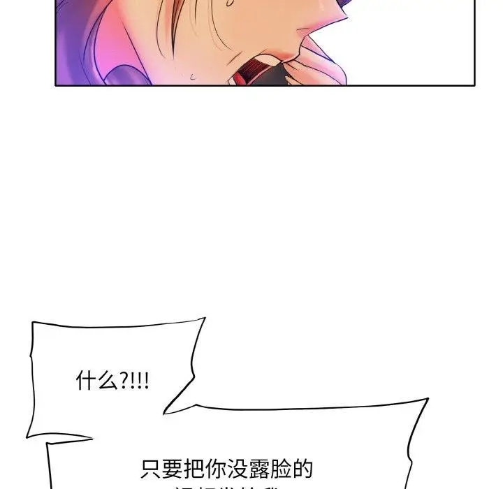 漫画《一杆入洞》最终话第38张图