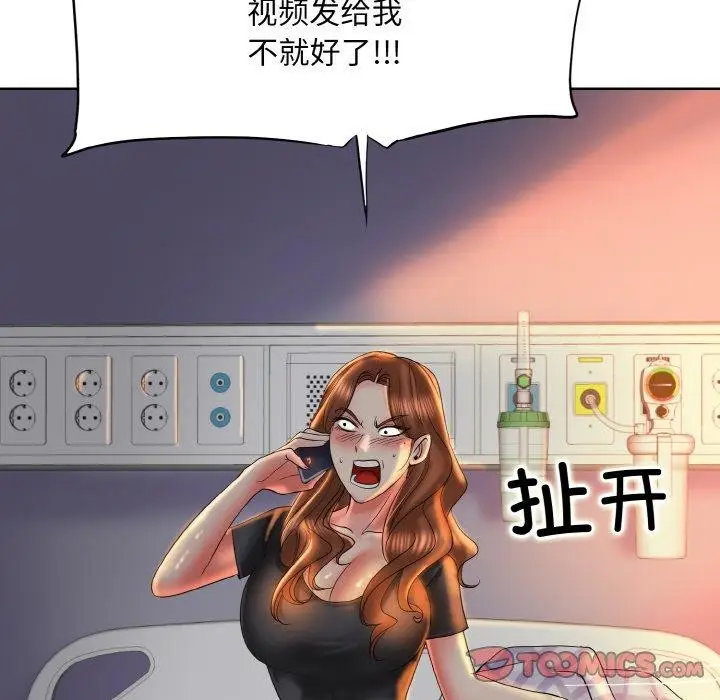 漫画《一杆入洞》最终话第39张图