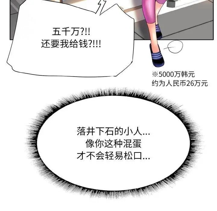漫画《一杆入洞》最终话第42张图