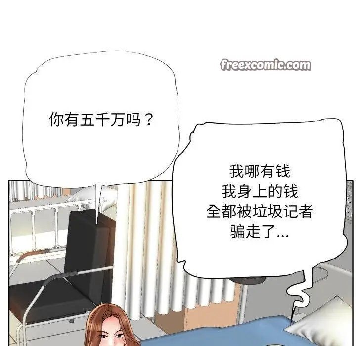 漫画《一杆入洞》最终话第48张图