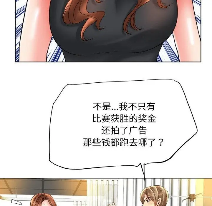 漫画《一杆入洞》最终话第53张图