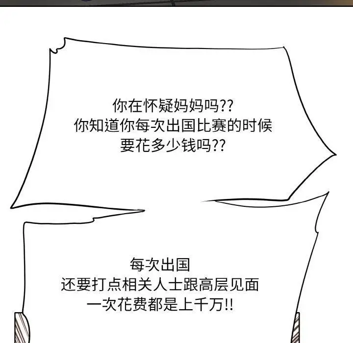 漫画《一杆入洞》最终话第55张图