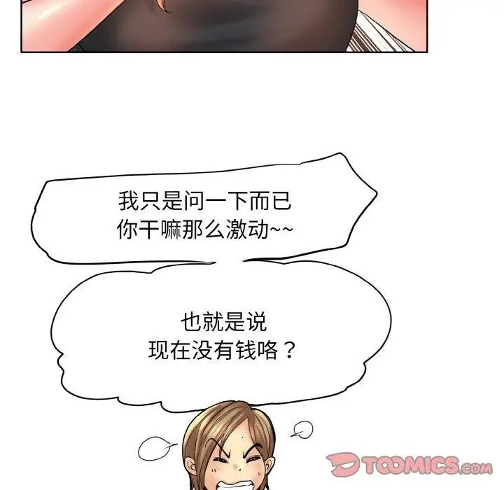 漫画《一杆入洞》最终话第57张图