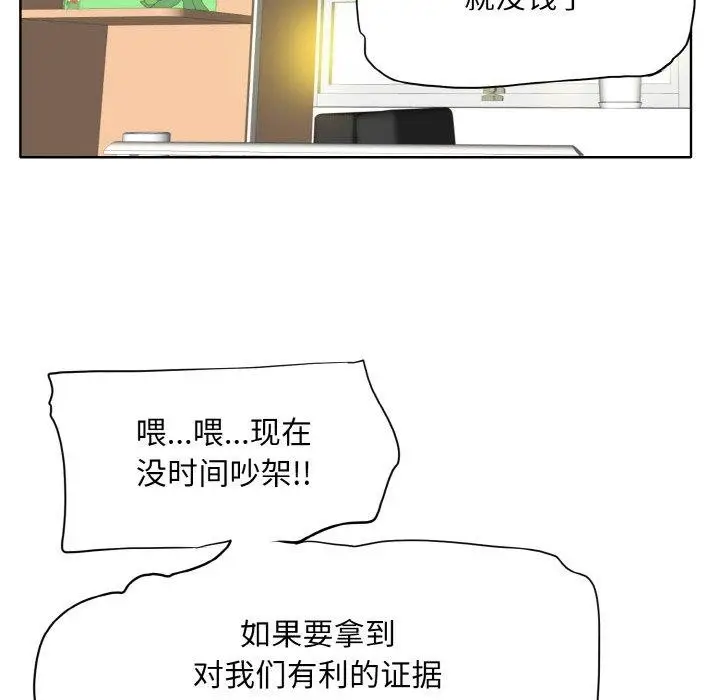 漫画《一杆入洞》最终话第59张图