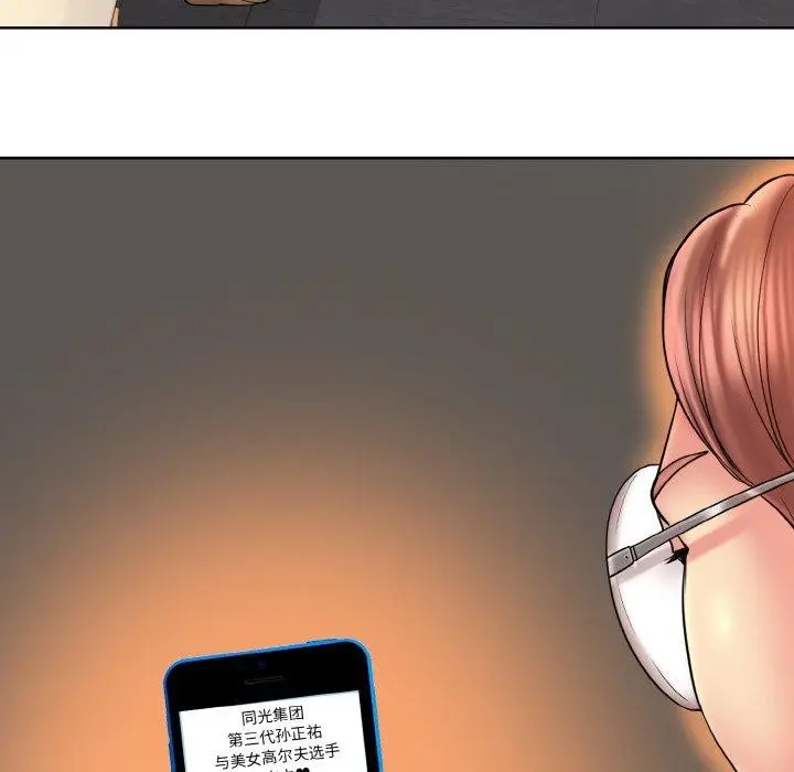 漫画《一杆入洞》最终话第71张图