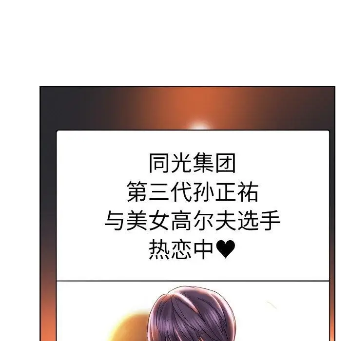 漫画《一杆入洞》最终话第73张图
