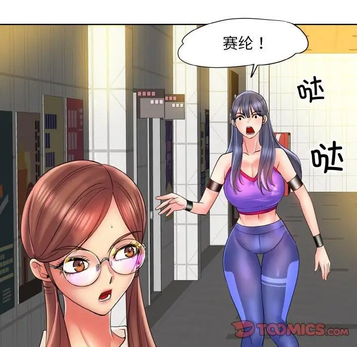 漫画《一杆入洞》最终话第75张图