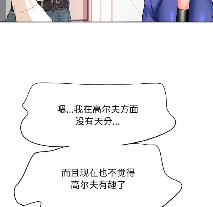 漫画《一杆入洞》最终话第78张图