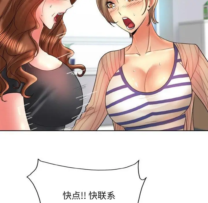 漫画《一杆入洞》最终话第8张图