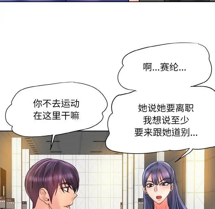 漫画《一杆入洞》最终话第89张图