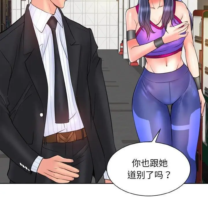 漫画《一杆入洞》最终话第90张图