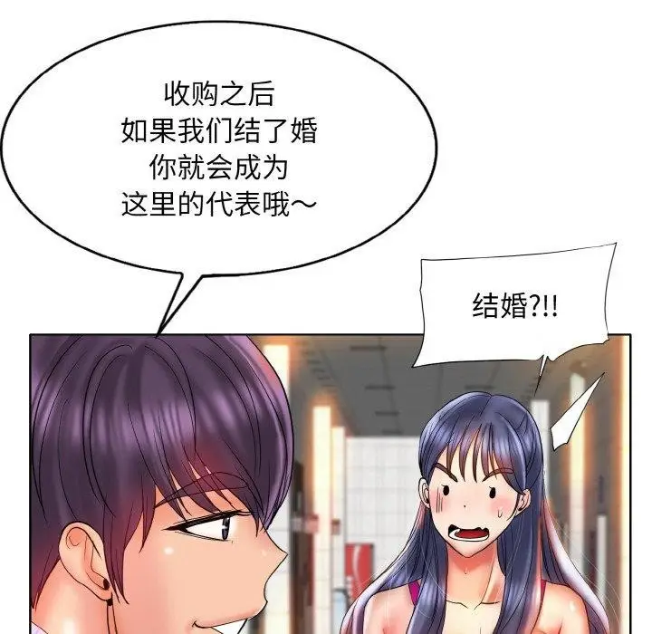 漫画《一杆入洞》最终话第98张图