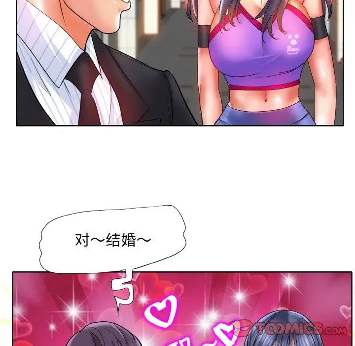 漫画《一杆入洞》最终话第99张图