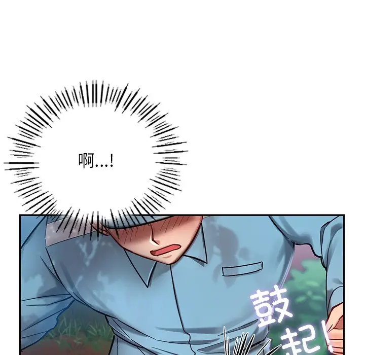 漫画《爱的游乐园》第1话第114张图
