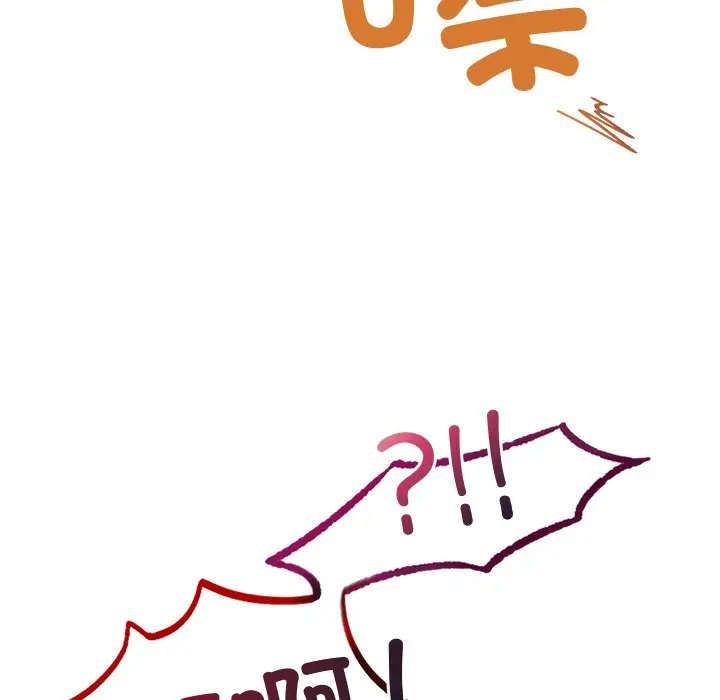 漫画《爱的游乐园》第1话第119张图