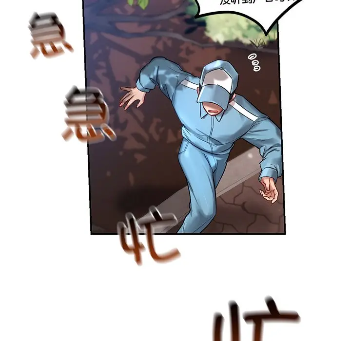 漫画《爱的游乐园》第1话第123张图