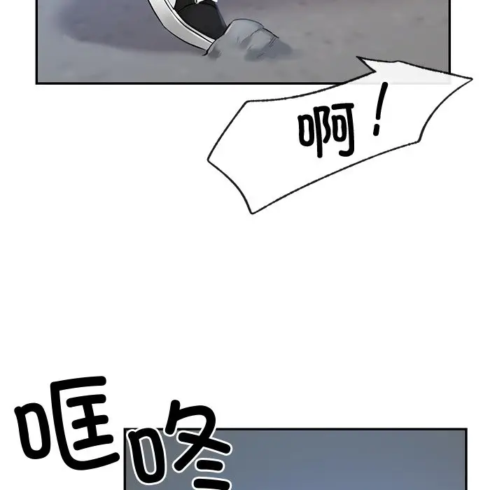 漫画《爱的游乐园》第1话第125张图