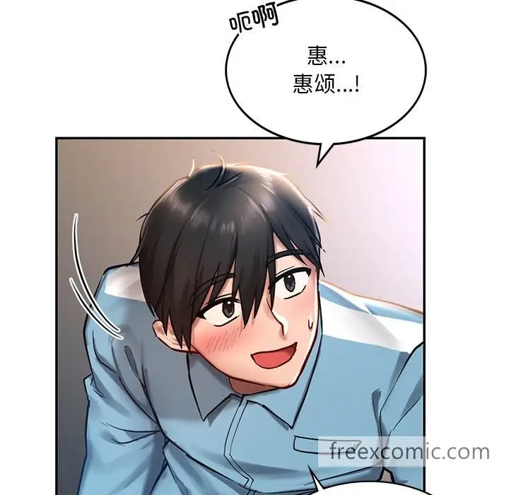 漫画《爱的游乐园》第1话第133张图