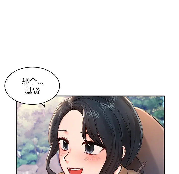 漫画《爱的游乐园》第1话第140张图