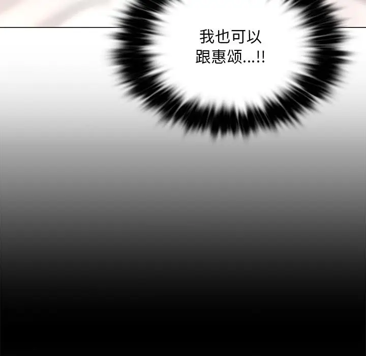 漫画《爱的游乐园》第1话第152张图