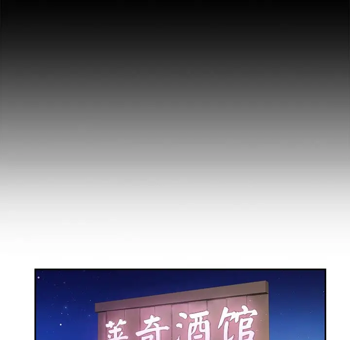 漫画《爱的游乐园》第1话第153张图