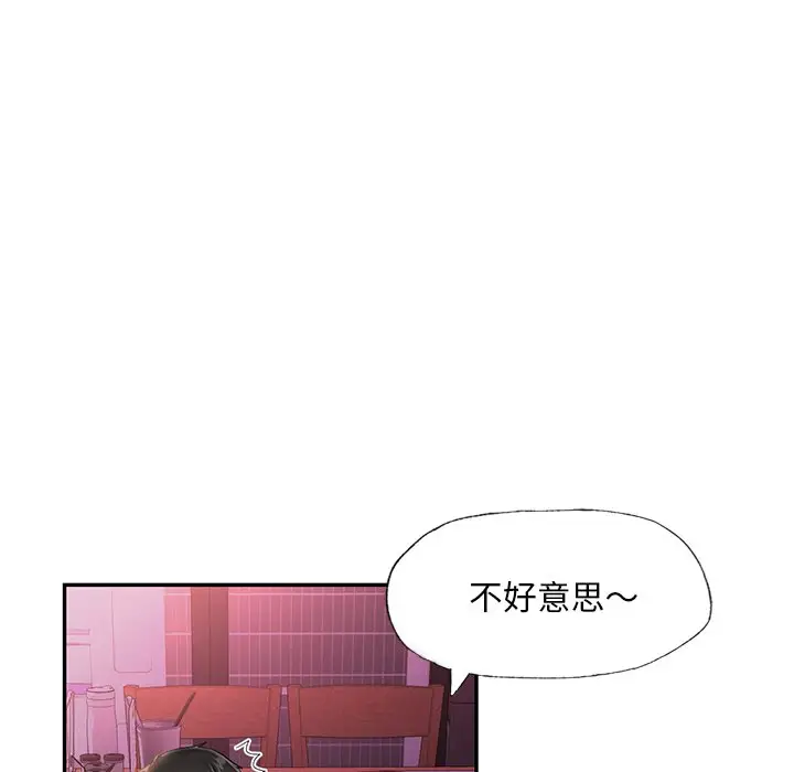 漫画《爱的游乐园》第1话第162张图