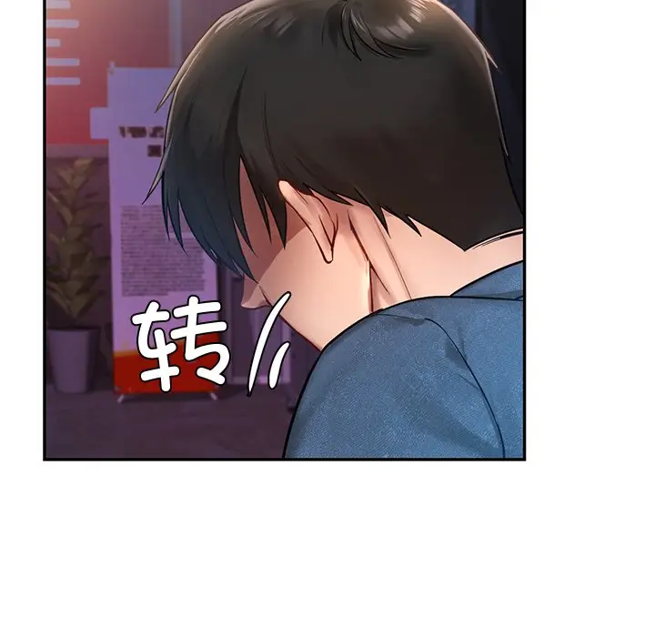 漫画《爱的游乐园》第1话第171张图