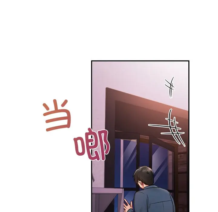 漫画《爱的游乐园》第1话第172张图
