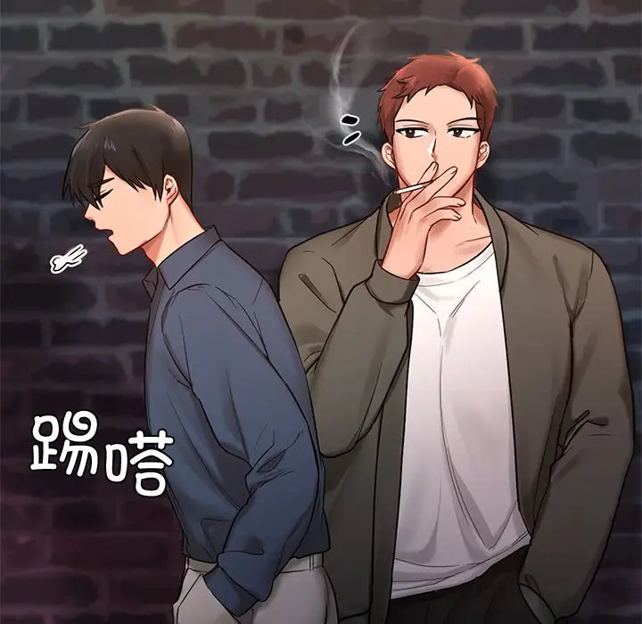 漫画《爱的游乐园》第1话第175张图
