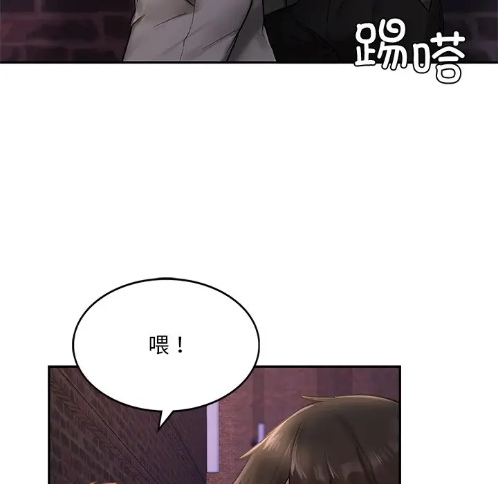 漫画《爱的游乐园》第1话第176张图