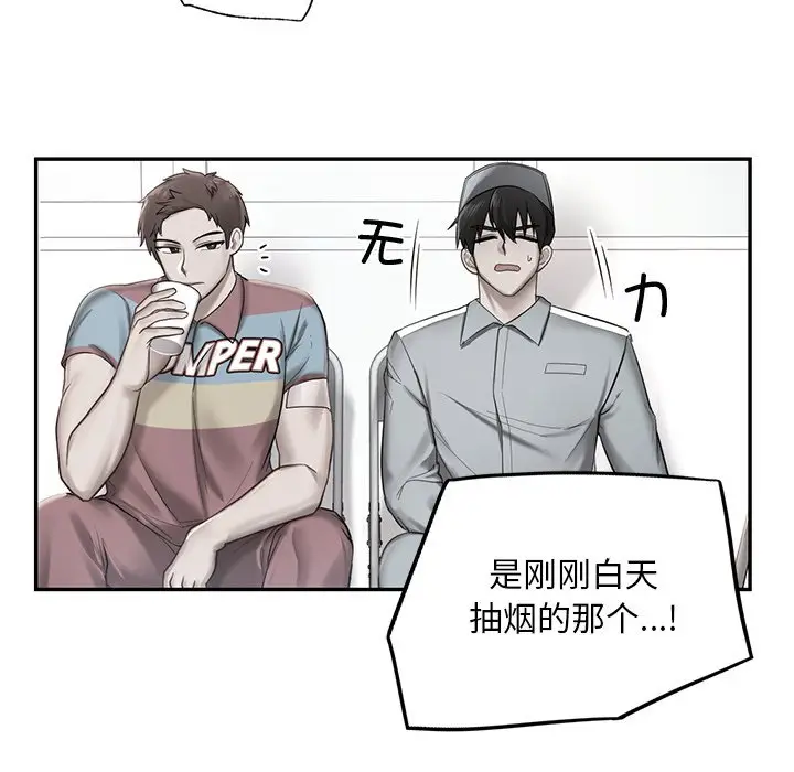 漫画《爱的游乐园》第1话第179张图