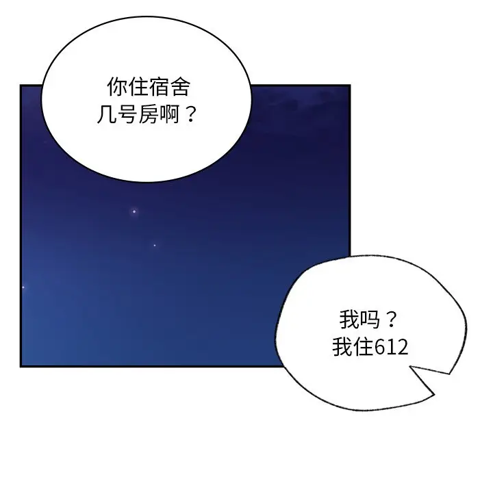 漫画《爱的游乐园》第1话第186张图