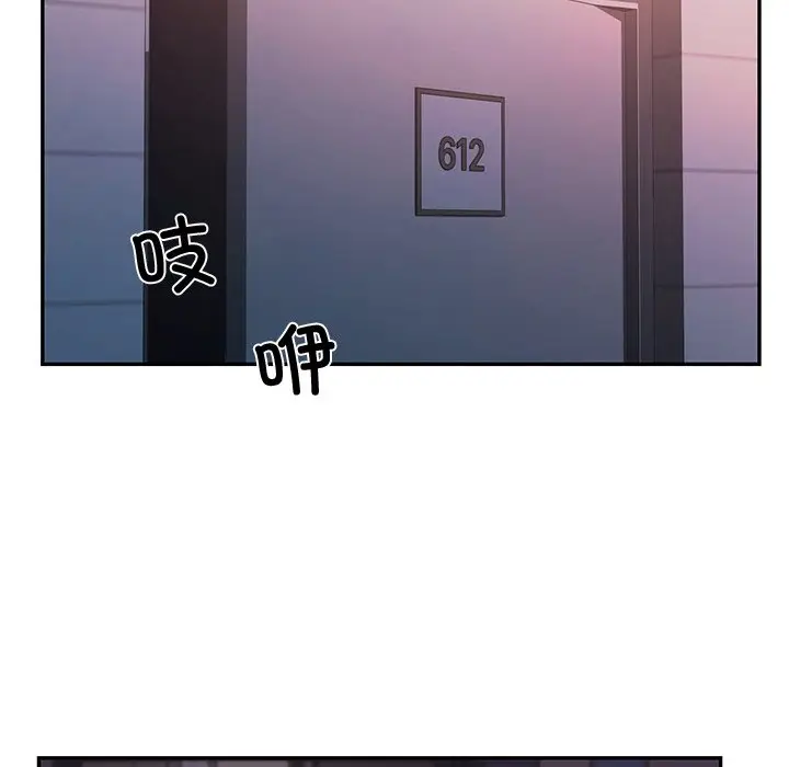 漫画《爱的游乐园》第1话第191张图