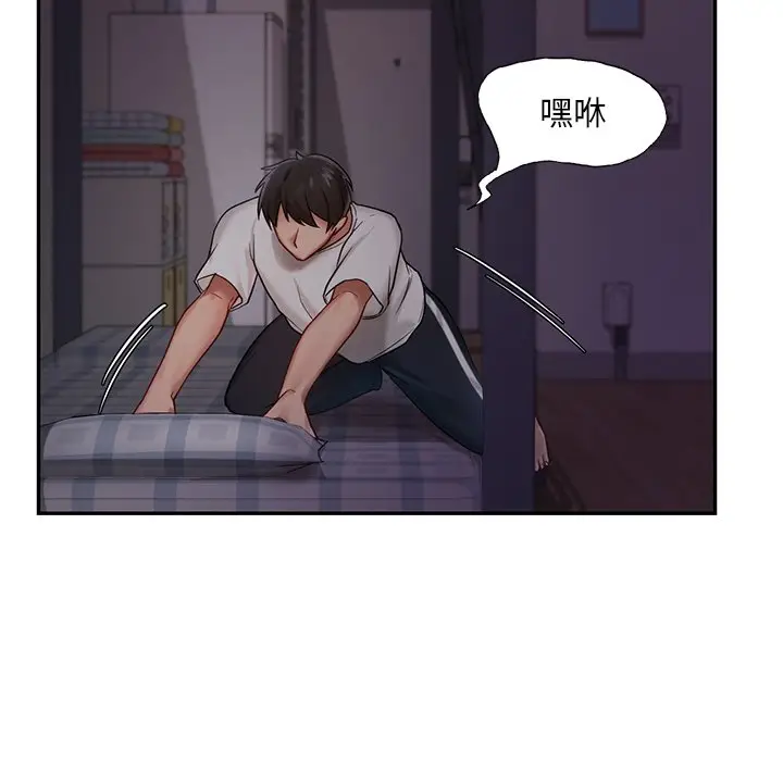 漫画《爱的游乐园》第1话第192张图