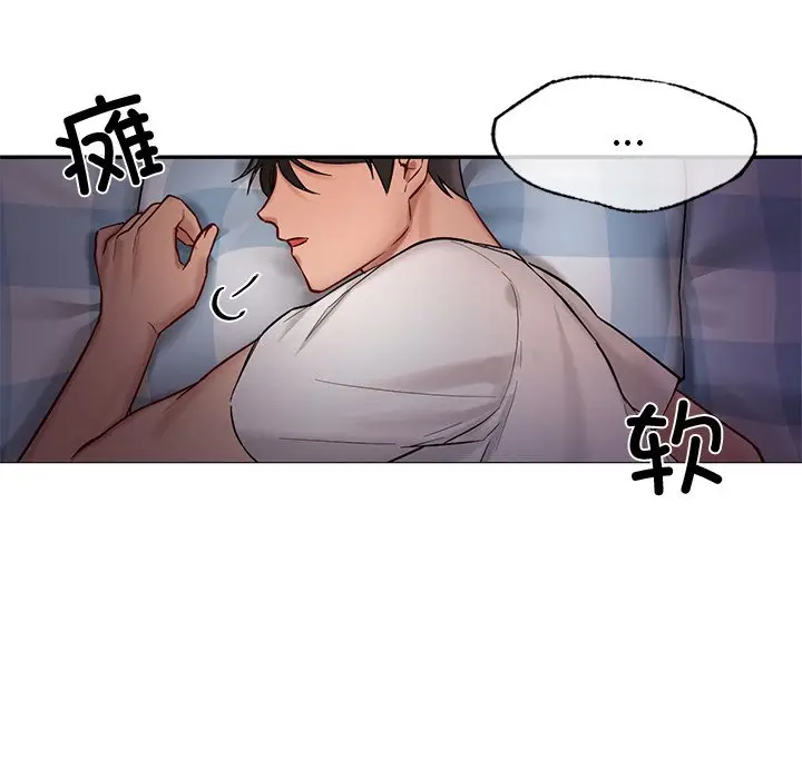 漫画《爱的游乐园》第1话第193张图