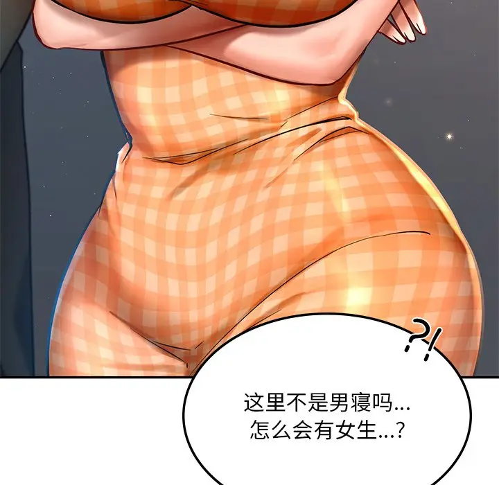 漫画《爱的游乐园》第1话第206张图