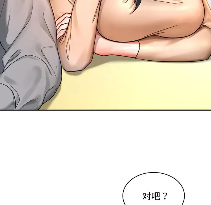 漫画《爱的游乐园》第1话第21张图