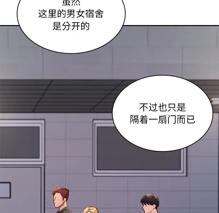漫画《爱的游乐园》第1话第210张图