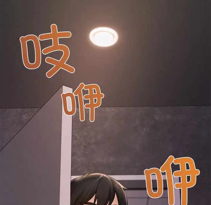 漫画《爱的游乐园》第1话第215张图