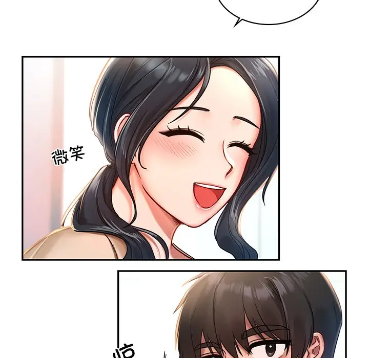 漫画《爱的游乐园》第1话第22张图