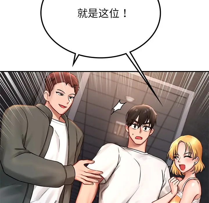 漫画《爱的游乐园》第1话第224张图