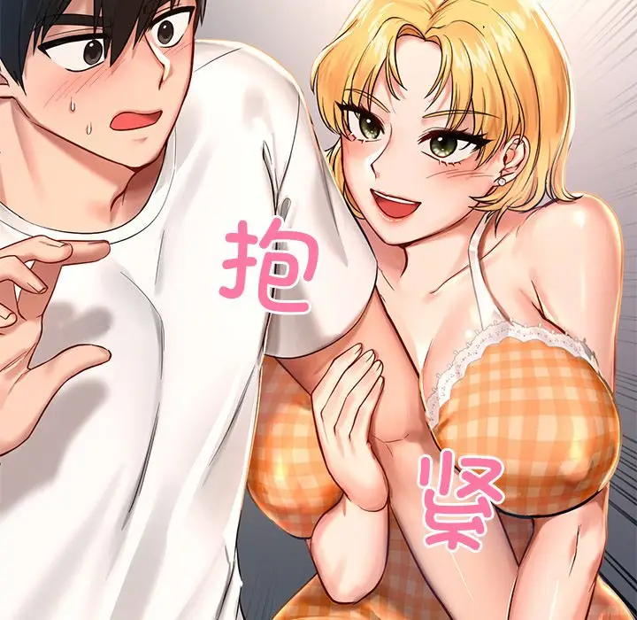 漫画《爱的游乐园》第1话第227张图