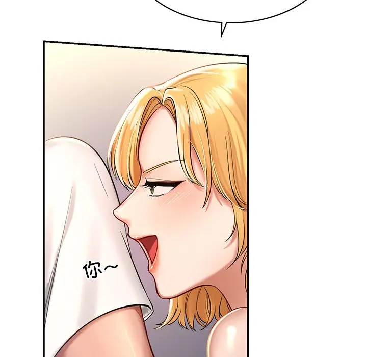 漫画《爱的游乐园》第1话第229张图