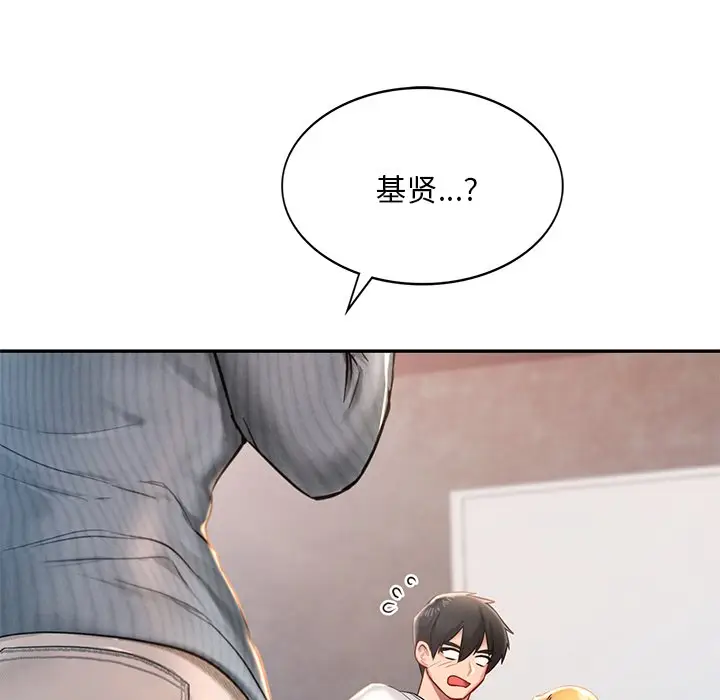 漫画《爱的游乐园》第1话第232张图